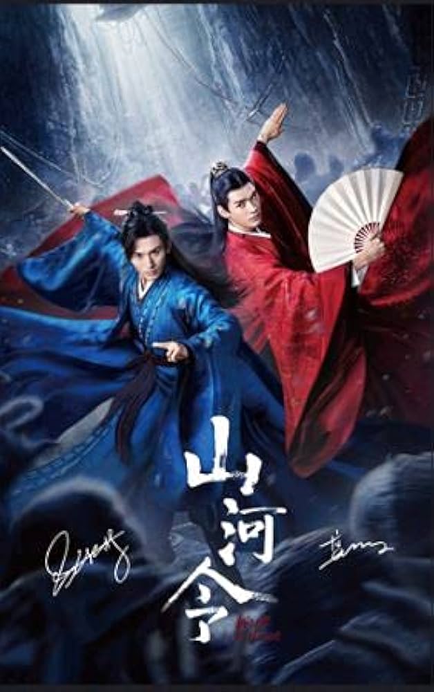 TIMES時代影視 写真集 雑誌 2021年3月 第636期 中国版 『山河令』龔俊