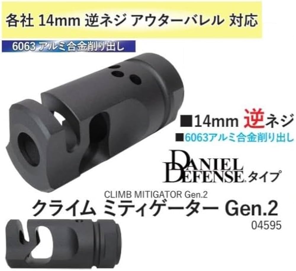Amazon.co.jp: WIITECH 14mm逆ネジ対応 フラッシュハイダー Daniel