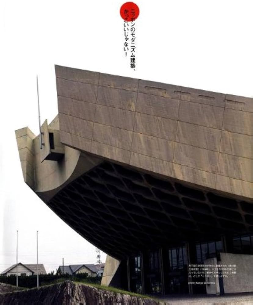 Amazon.co.jp: ニッポンのモダニズム建築100 (マガジンハウスムック