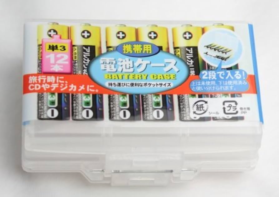 Amazon | 携帯用 電池ケース 2段 単三電池 最大12本収納 | スペーサー