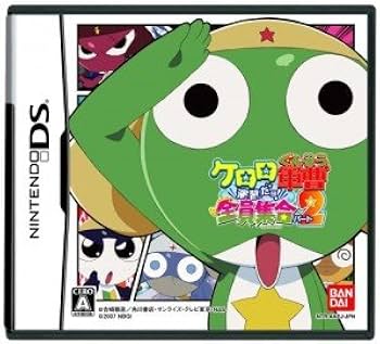 Amazon | ケロロ軍曹 演習だヨ!全員集合 パート2(特典なし) | ゲームソフト