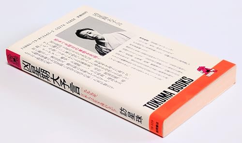 Amazon.co.jp: 訪 星珠: 本、バイオグラフィー、最新アップデート