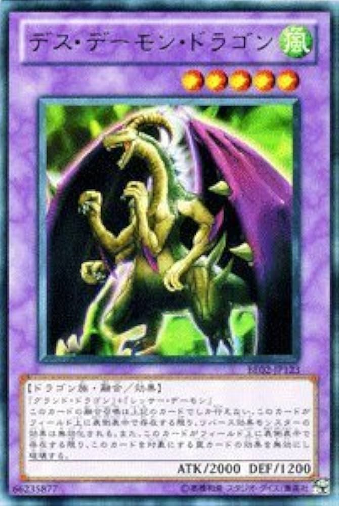 Amazon.co.jp: 遊戯王カード 【デス・デーモン・ドラゴン】 BE02-JP123