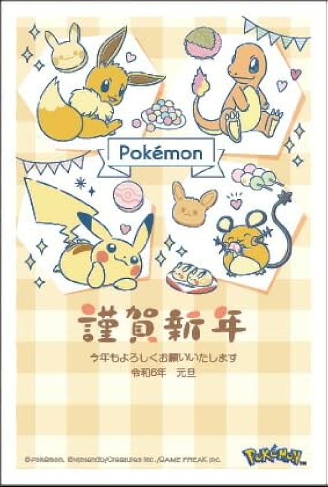 Amazon | 令和6年（2024年）用 辰年 パック年賀状 キャラクター年賀状