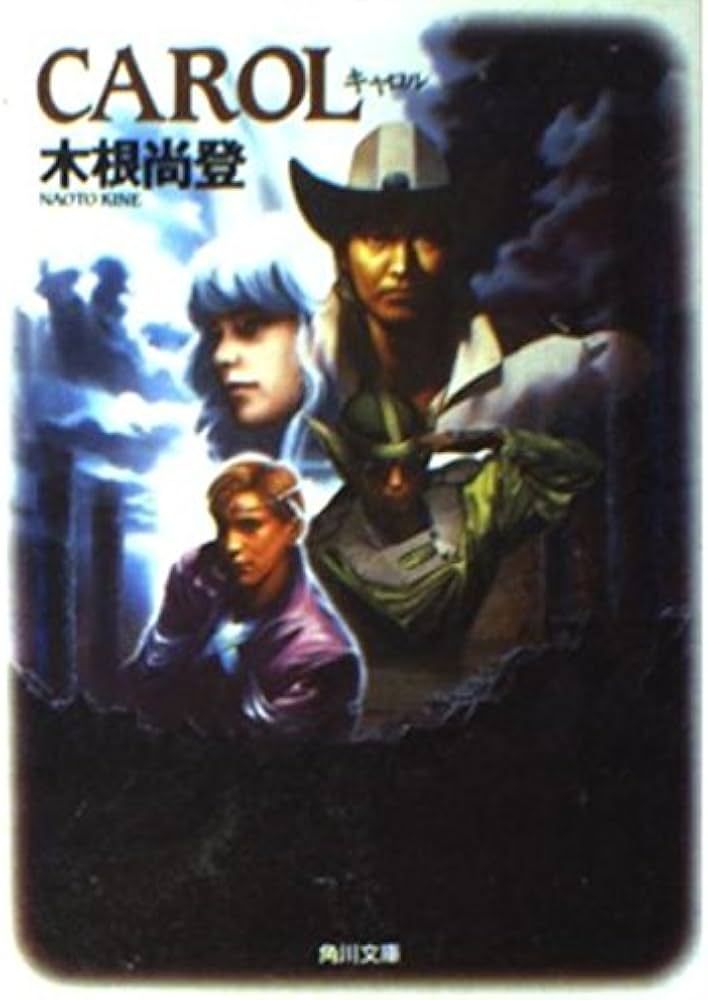 キャロル (角川文庫 き 13-1) | 木根 尚登 |本 | 通販 | Amazon