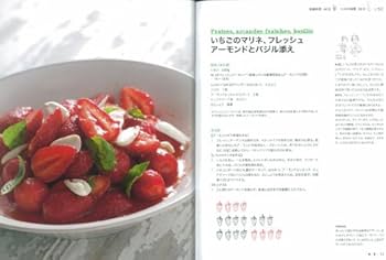 アラン・デュカスのナチュールデザート 白砂糖を減らしてシンプル