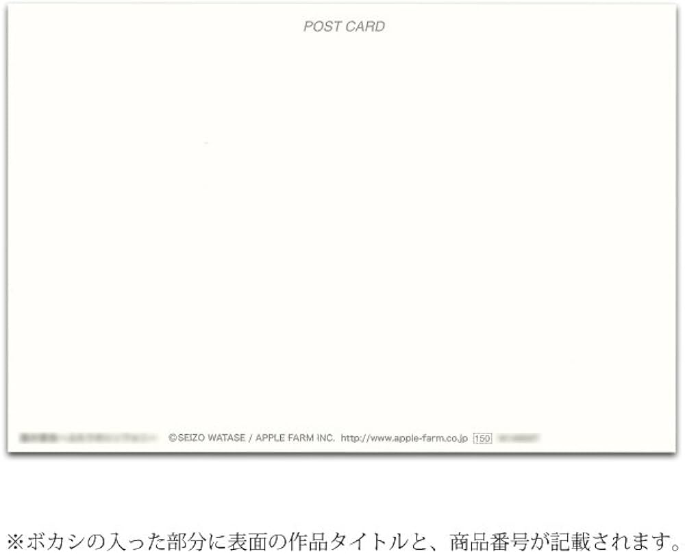 Amazon | わたせせいぞう ポストカード 『グッドニュースは桜の下で