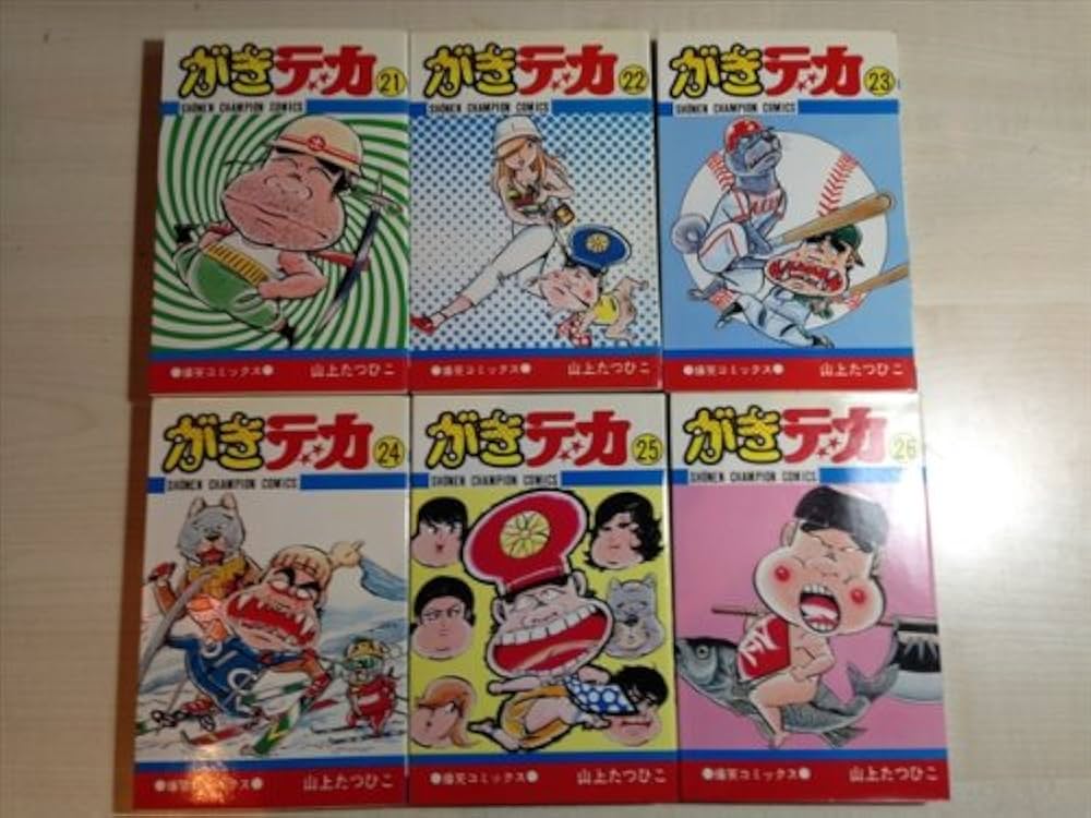 Amazon.co.jp: がきデカ 全26巻完結(少年チャンピオンコミックス