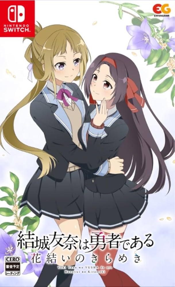 Amazon.co.jp: 結城友奈は勇者である 花結いのきらめき vol.3 -Switch