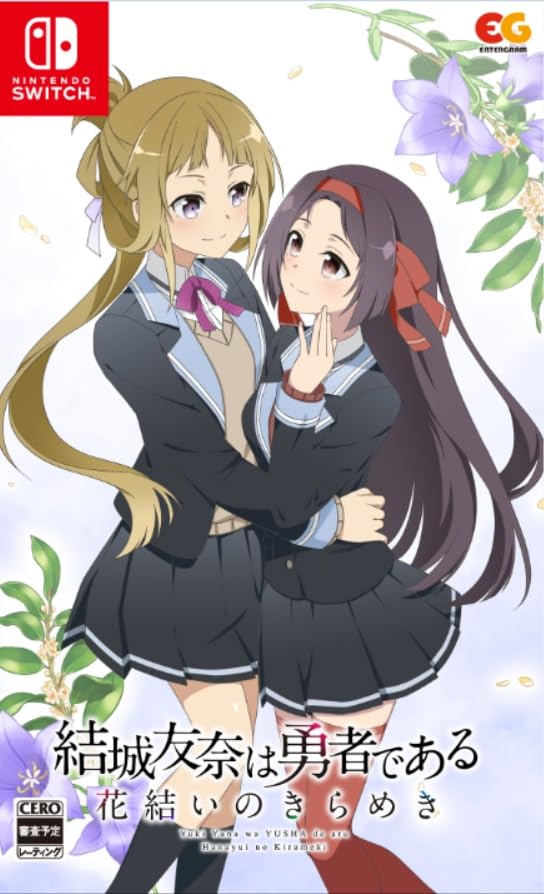 Amazon.co.jp: 結城友奈は勇者である 花結いのきらめき vol.3 -Switch