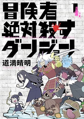 Amazon.co.jp: 道満 晴明: books, biography, latest update