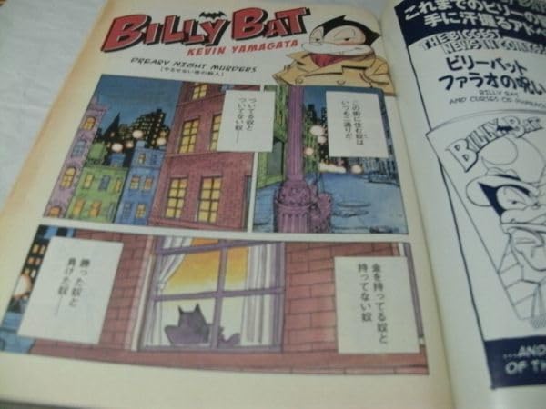 Amazon.co.jp: モーニング 2008年 No.46 『 表紙/巻頭フルカラー浦沢