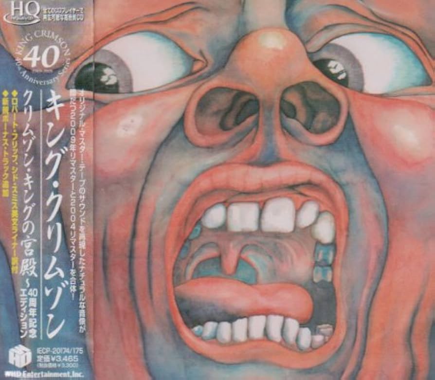 Amazon.co.jp: クリムゾン・キングの宮殿 デビュー40周年記念