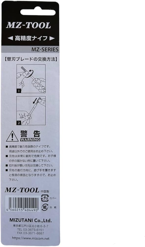 Amazon.co.jp: ミズタニ MZ-TOOL MZ-H149/9mmホルダー 刃幅9mm 刃厚