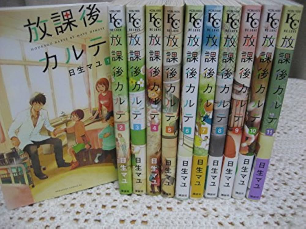 放課後カルテ コミック 1-11巻セット (BE LOVE KC) | 日生 マユ |本