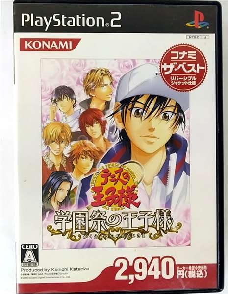 最終値下げ済】テニスの王子様 DS乙女ゲーム まとめ売り(ドキサバ
