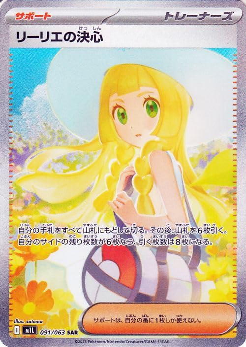 Amazon.co.jp: ポケモンカードゲームMEGA M1L 拡張パック メガブレイブ