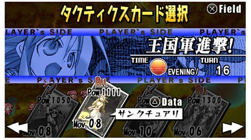 Amazon | ユグドラ・ユニオン - PSP | ゲームソフト