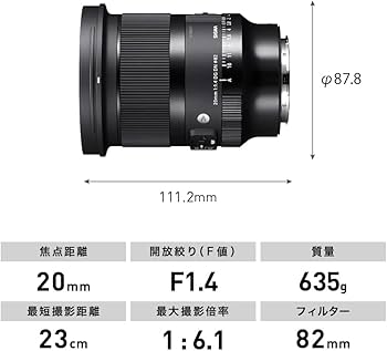 Amazon.co.jp: SIGMA 20mm F1.4 DG DN Lマウント : 家電＆カメラ