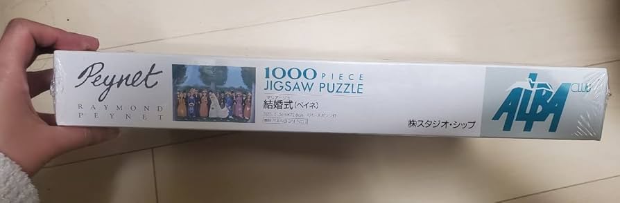 ジグソーパズル 1000ピース マリアージュ レイモン・ペイネ Amazon