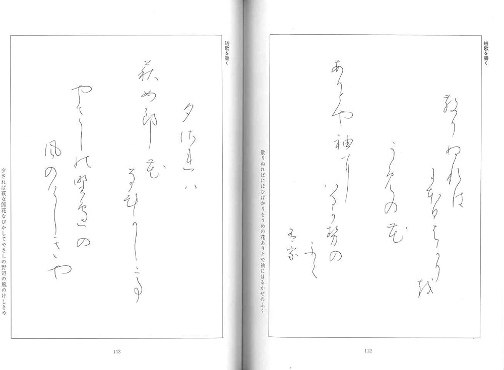 Amazon.co.jp: ペン字精習 下 : 狩田 巻山: 本