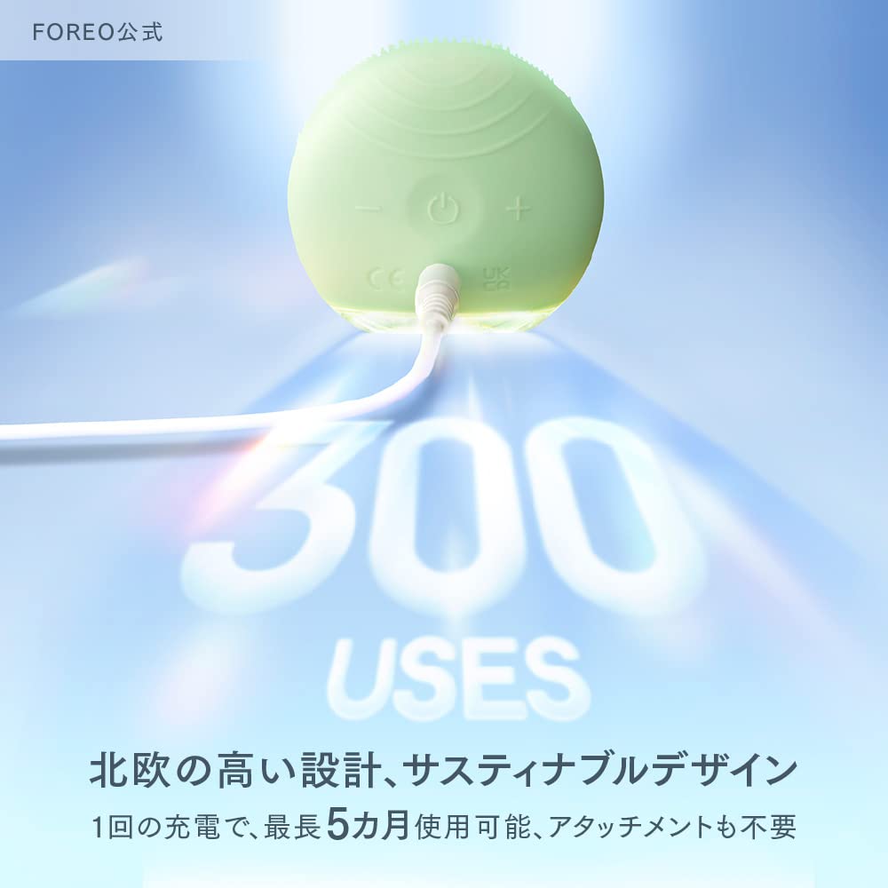 Amazon.co.jp: 【国内正規品】FOREO LUNA 4 go フォレオ (ピスタチオ
