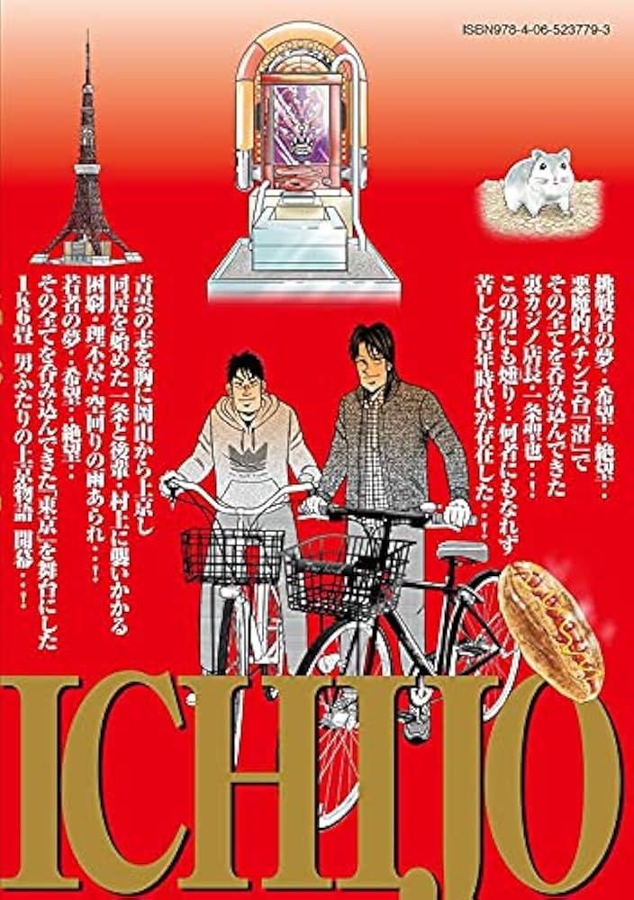 上京生活録イチジョウ(1) (モーニングKC) | 三好 智樹, 瀬戸 義明