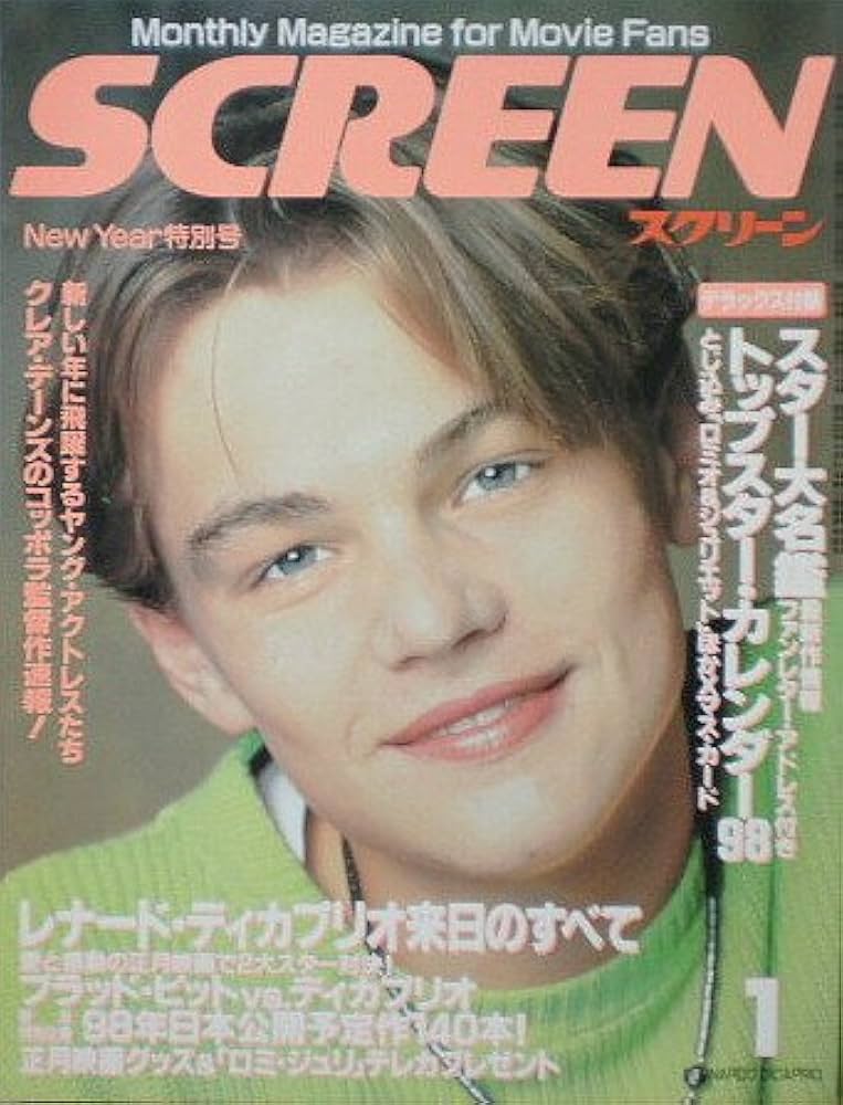 Amazon.co.jp: 【スクリーン】表紙/レオナルド・ディカプリオ 1998年1