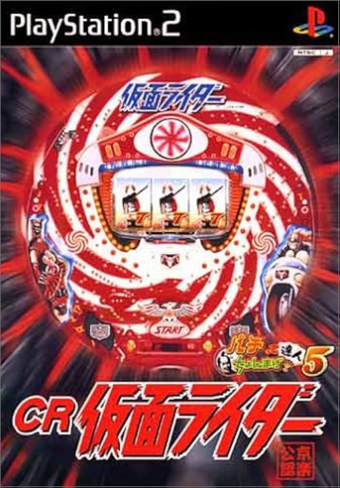 Amazon | CR仮面ライダー パチってちょんまげ達人5 | ゲーム