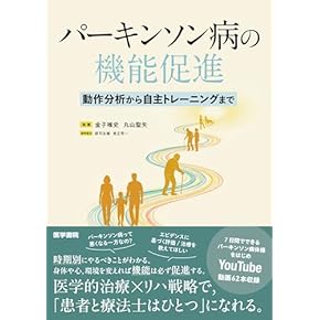 Amazon.co.jp: 作業療法学 - リハビリテーション: 本