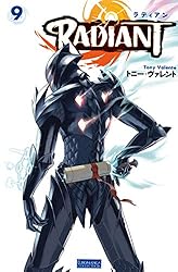 Amazon.co.jp: ラディアン (17) eBook : トニー・ヴァレント, 原正人