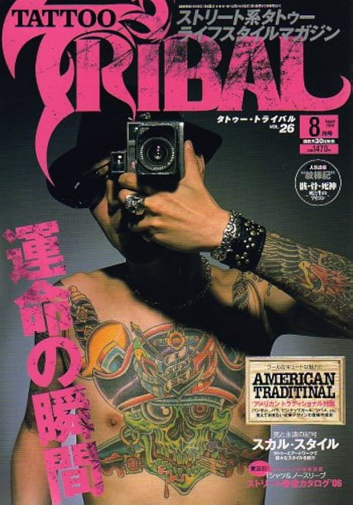 Amazon.co.jp: TATTO TRIBAL (タトゥートライバル) 2006年 08月号