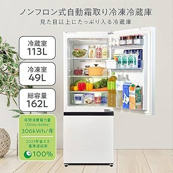Amazon.co.jp: ハイセンス 冷蔵庫 幅48.1cm 162L ブラック HR-D16FB 2