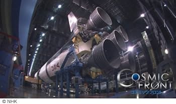 Amazon.co.jp: NHK-DVD「コズミック フロント」DVD-BOX（DVD5枚+特典CD