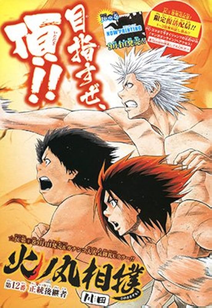 週刊少年ジャンプ2014年8月25日・9月1日号No.37・38 (週刊少年