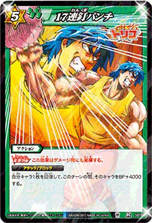 Amazon.co.jp: ミラクルバトルカｰドダス ミラバト トリコ TR06 17連釘