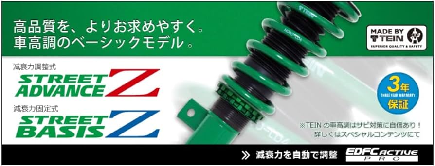 Amazon | TEIN (テイン) 車高調【 STREET BASIS Z 】ダイハツ エッセ