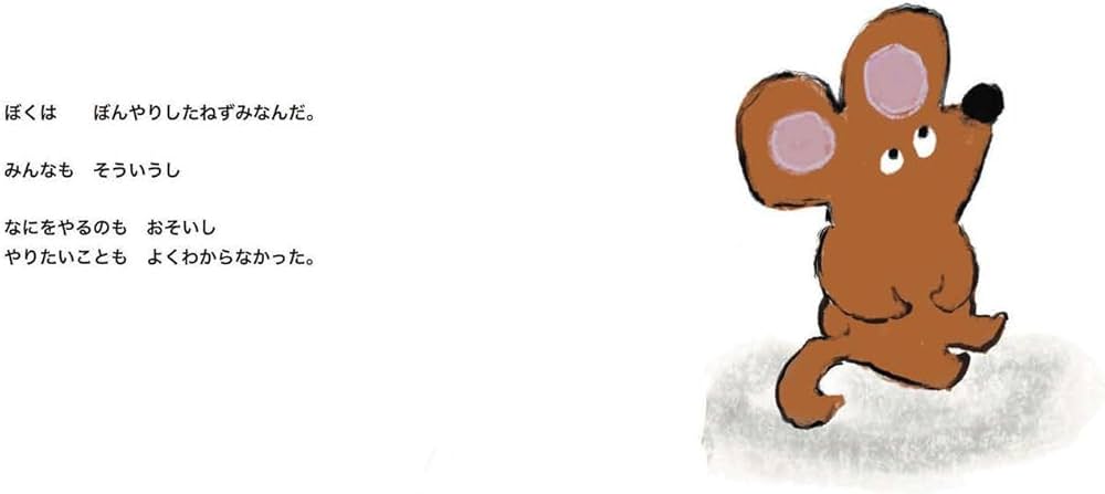 ぼくはここにいるよ! | ふじかわたかこ |本 | 通販 | Amazon