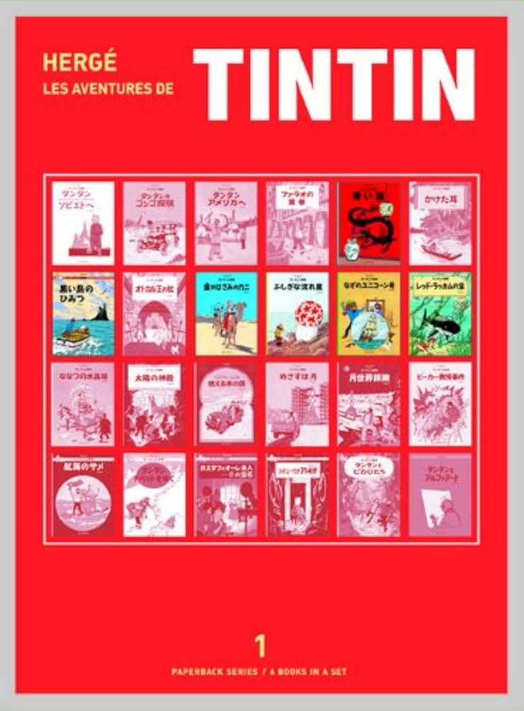 Amazon.co.jp: ペーパーバック版 タンタンの冒険6冊セット (1