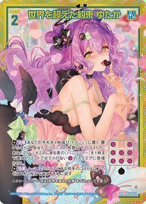 Amazon.co.jp: ゼクス ZX P46-062 世界を超えた約束 ゆたか 天竜ゆたか