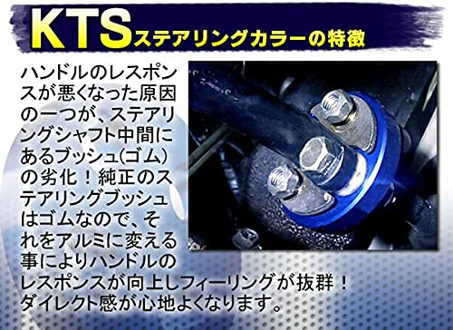 Amazon | KTS ダイレクトステアリングカラー アルミ シルビア/180SX