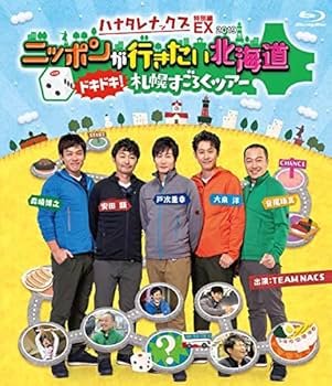 Amazon.co.jp: ﾊﾅﾀﾚﾅｯｸｽEX 2019 ﾆｯﾎﾟﾝが行きたい北海道 … 【ブルーレイ