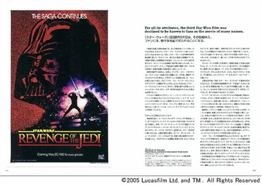 スター・ウォーズ ポスターブック コレクターズ・エディション | 村上