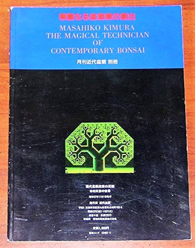 Amazon.com: Masahiko Kimura - The Magical Technician of