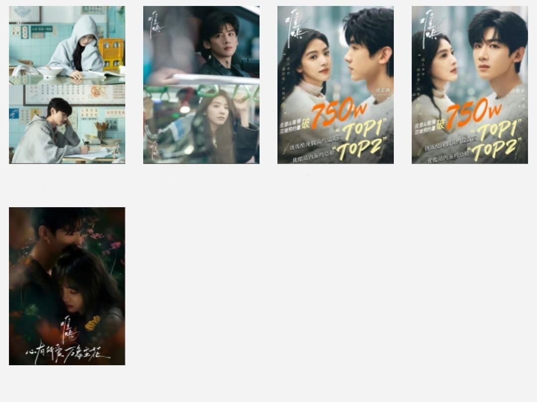 Amazon.co.jp: 中国ドラマ あの日の君と 難哄 The First Frost 写真集