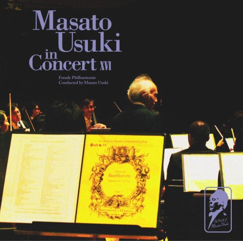 宇宿允人の世界16: Amazon.de: CDs & Vinyl