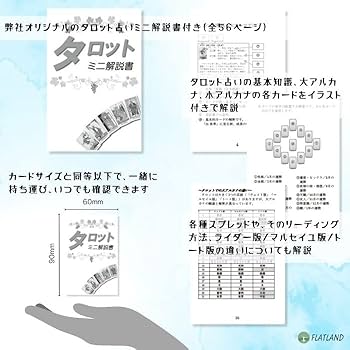 Amazon.co.jp: ユニバーサル トランスペアレント タロット Universal