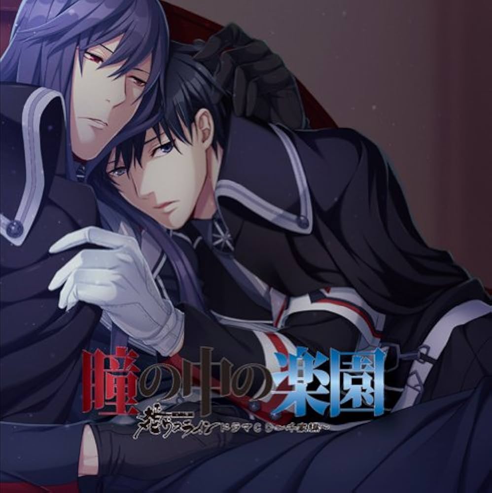 Amazon | 大正メビウスライン ドラマCD Vol.2 千家編 | ドラマCD | PC