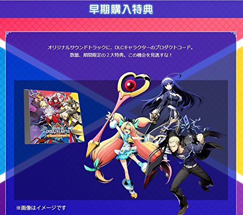 Amazon.co.jp: 【Switch】BLAZBLUE CROSS TAG BATTLE Limited Box