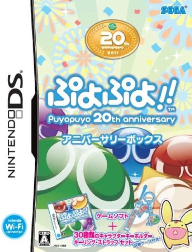 Amazon.co.jp: ぷよぷよ! ! アニバーサリーボックス 特典 ぷよぷよ